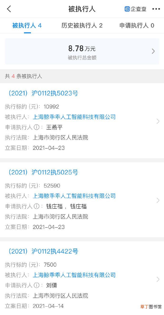 张恒再被限制高消费 关联公司被列为被执行人