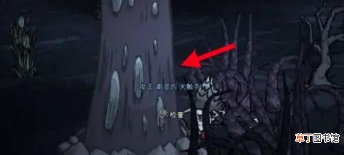 《饥荒》远古犀牛在哪里