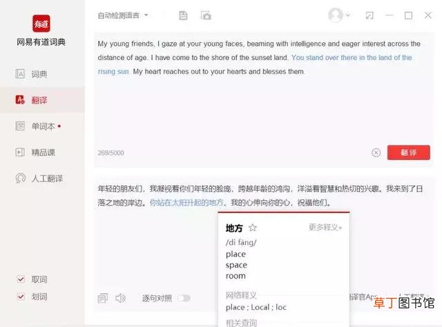 欧路词典在线翻译安卓系统 欧路词典在线翻译