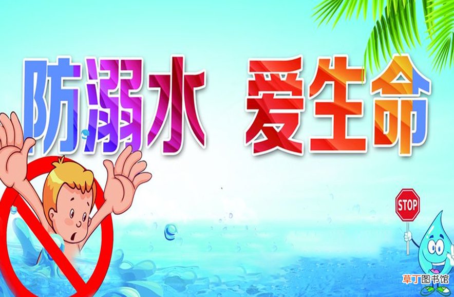 防溺水小口诀有什么