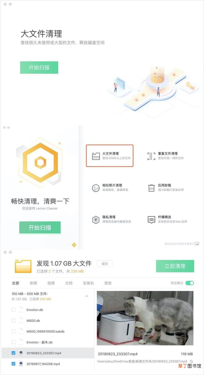 mac软件管家安全吗 讲述mac软件管家安装教程