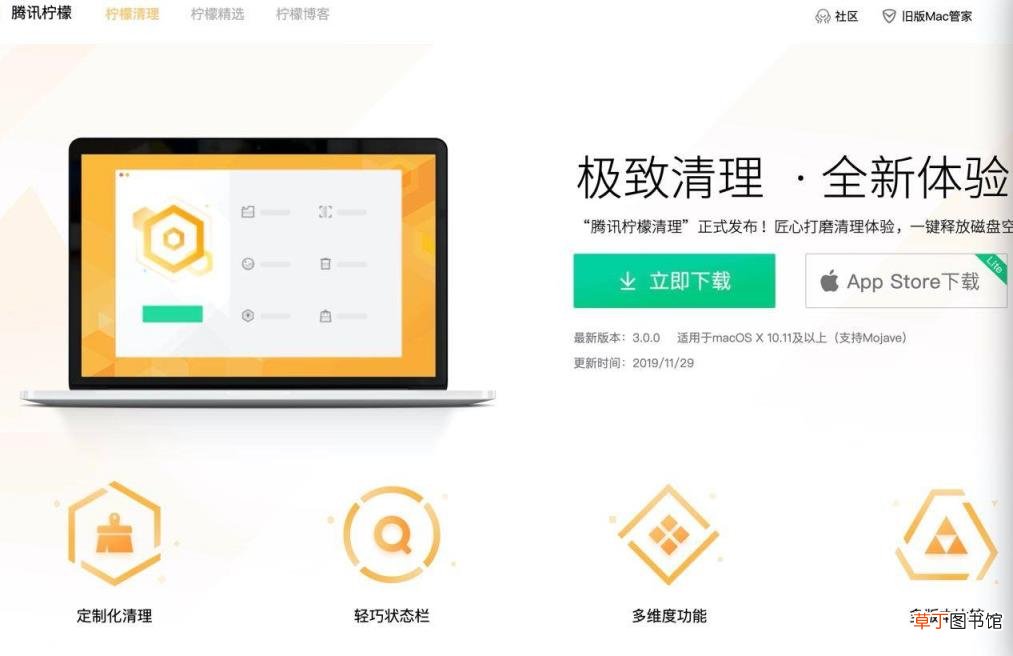 mac软件管家安全吗 讲述mac软件管家安装教程