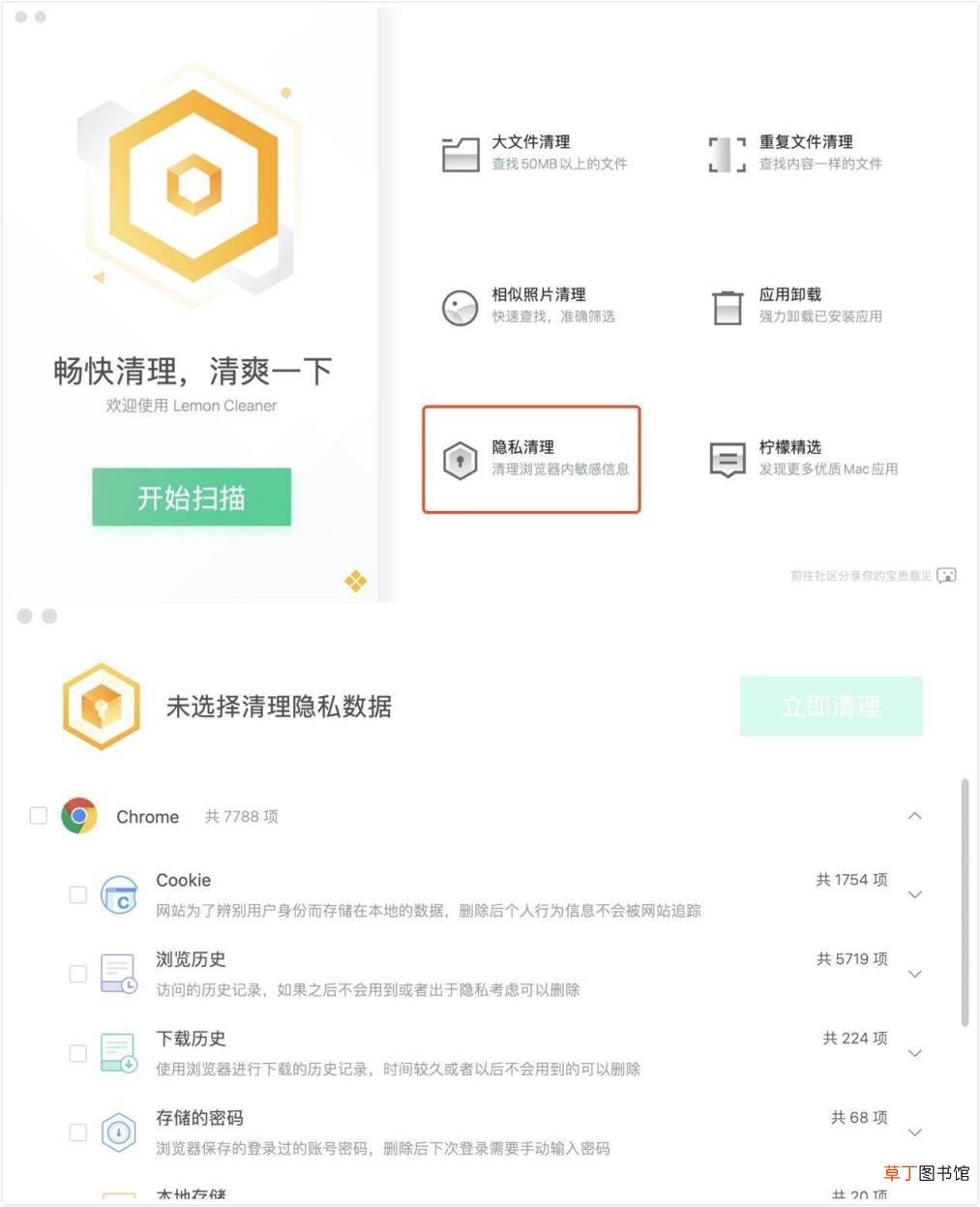 mac软件管家安全吗 讲述mac软件管家安装教程