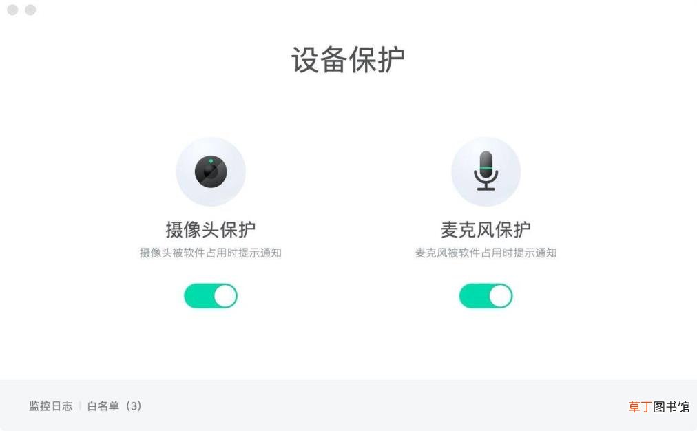 mac软件管家安全吗 讲述mac软件管家安装教程