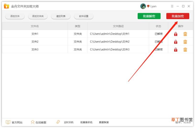 文件加锁怎么解锁 教你查看自己的手机密码锁屏