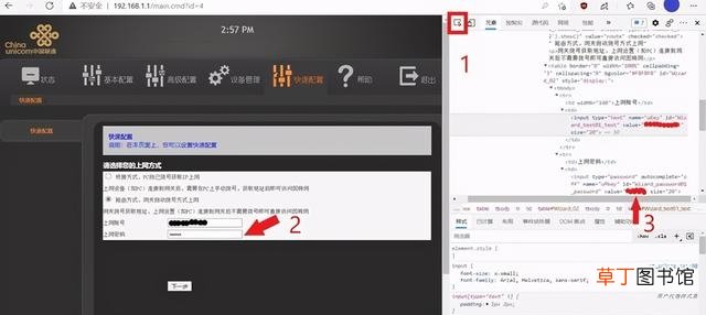 如何查询宽带账户密码 宽带密码怎么查询