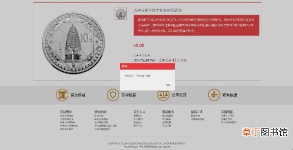 中国金币网官网预约入口是什么