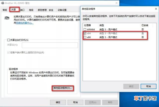 局域网共享软件哪个好 win7局域网共享软件