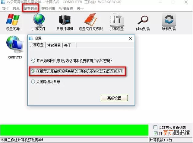 局域网共享软件哪个好 win7局域网共享软件