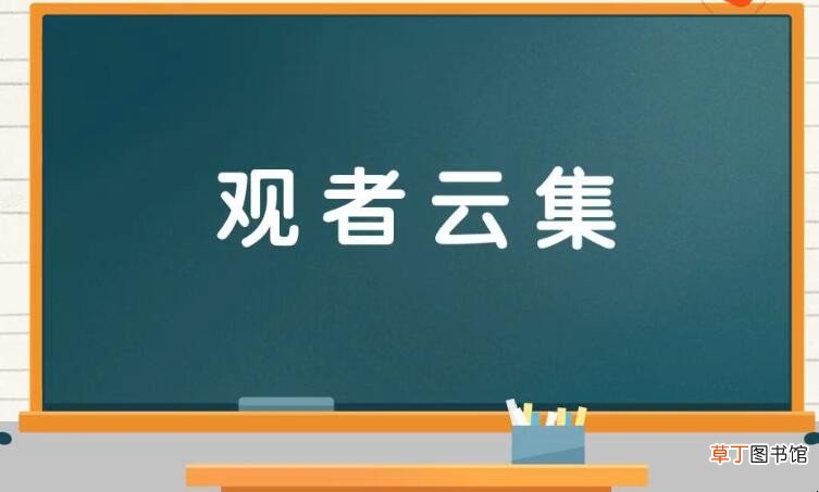 形容密密麻麻的成语有哪些