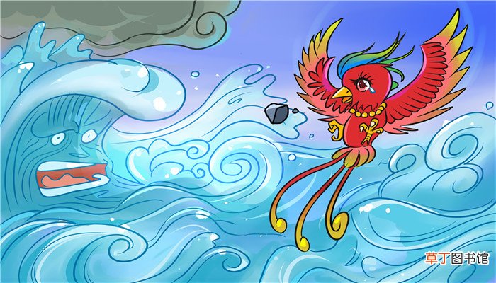 精卫填海形容什么动物