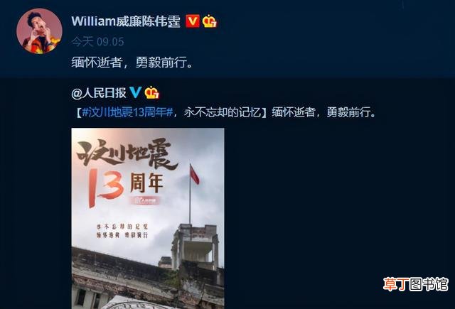 众星缅怀汶川地震13周年，何炅谢娜等人沉痛发文