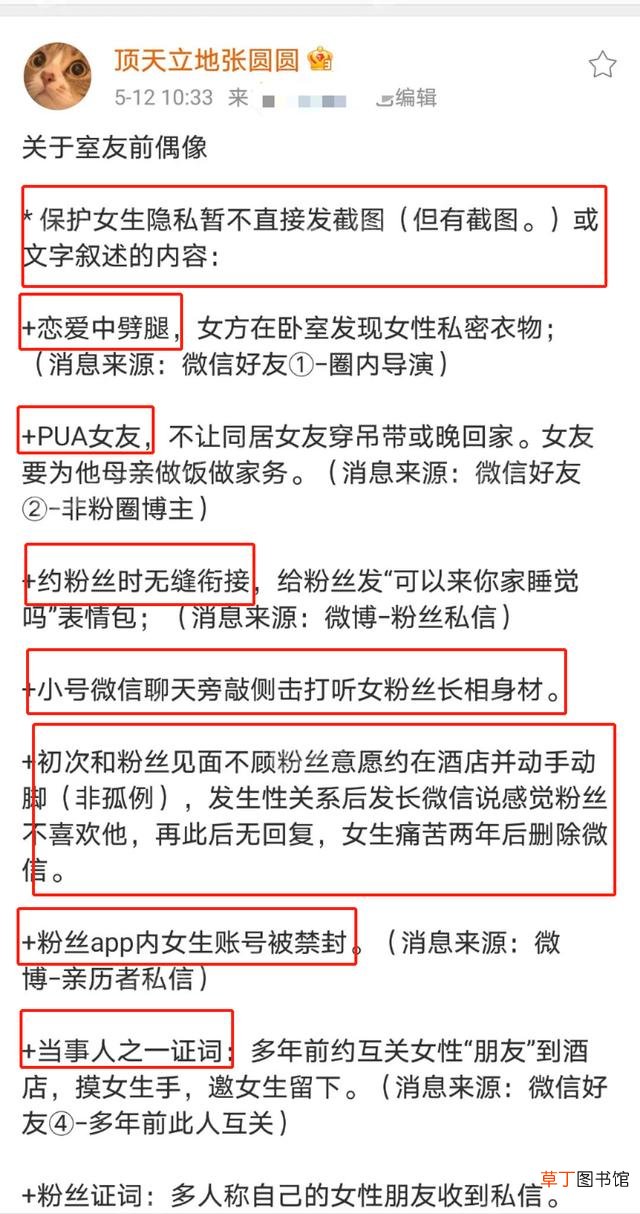 歌手许嵩被曝多次睡粉，当事人晒照真假难辨反遭人肉