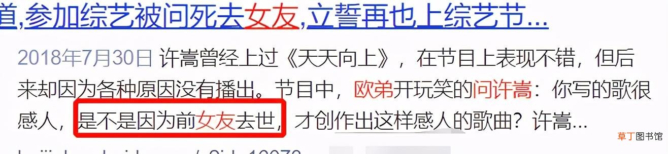 歌手许嵩被曝多次睡粉，当事人晒照真假难辨反遭人肉