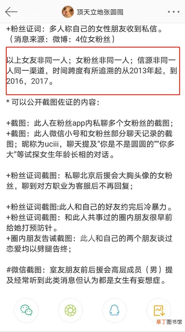 歌手许嵩被曝多次睡粉，当事人晒照真假难辨反遭人肉