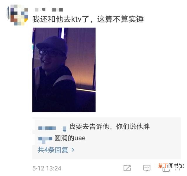 歌手许嵩被曝多次睡粉，当事人晒照真假难辨反遭人肉