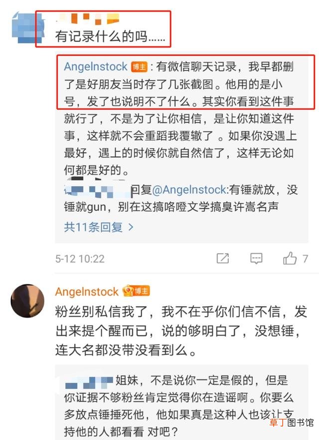 歌手许嵩被曝多次睡粉，当事人晒照真假难辨反遭人肉