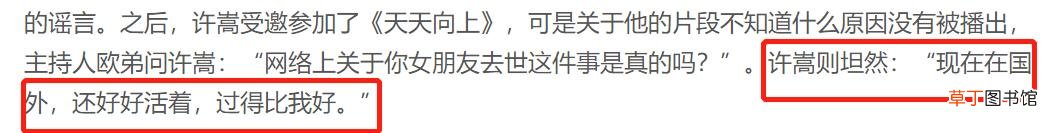 歌手许嵩被曝多次睡粉，当事人晒照真假难辨反遭人肉