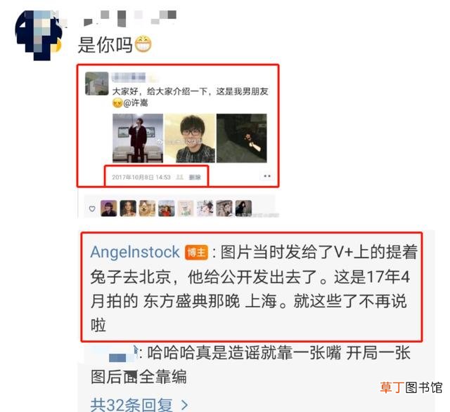 歌手许嵩被曝多次睡粉，当事人晒照真假难辨反遭人肉
