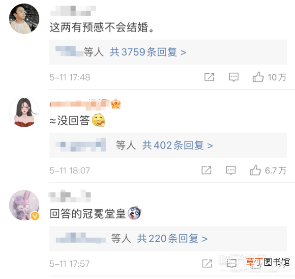 这婚也别结了，快跑？