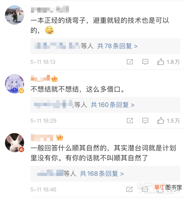 这婚也别结了，快跑？