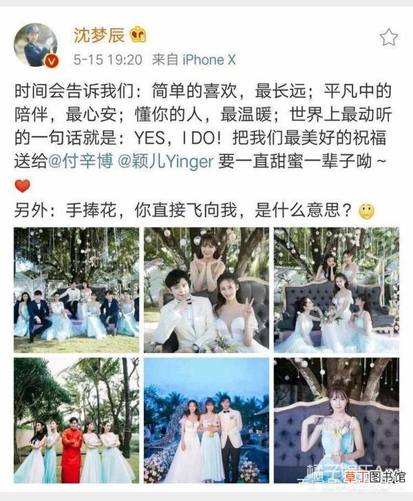 这婚也别结了，快跑？