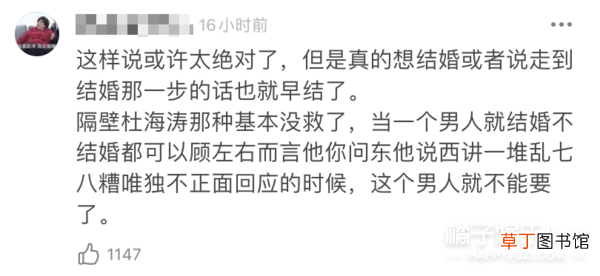 这婚也别结了，快跑？