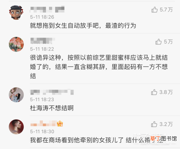 这婚也别结了，快跑？