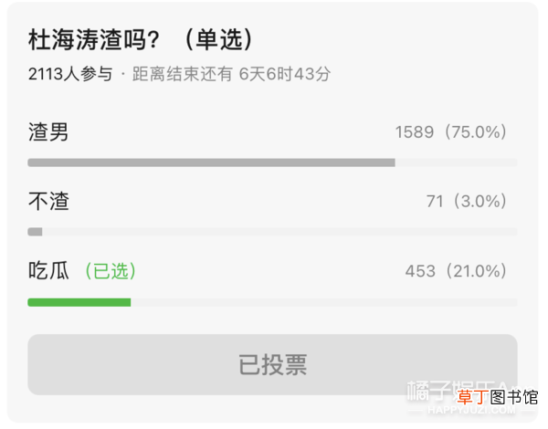 这婚也别结了，快跑？