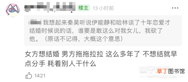 这婚也别结了，快跑？