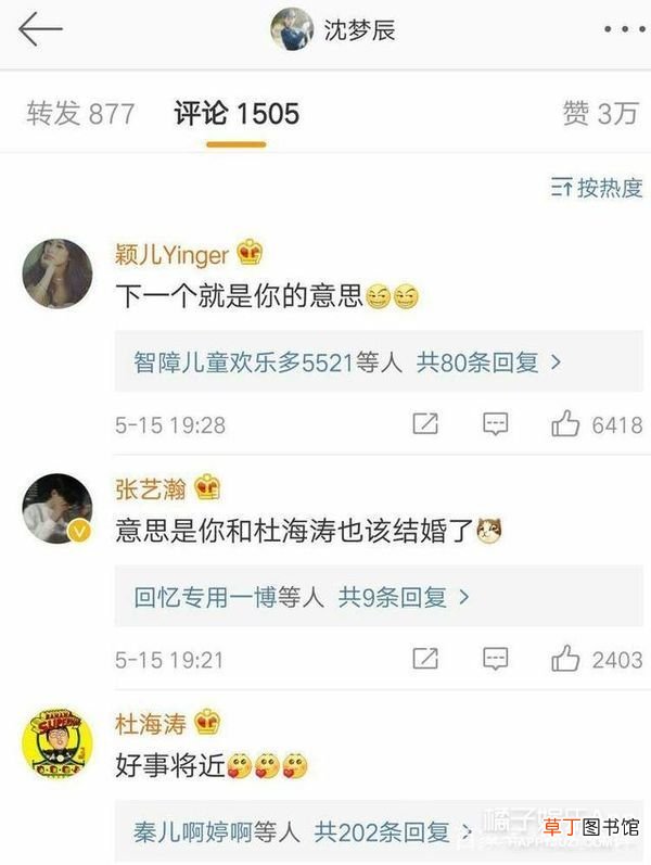 这婚也别结了，快跑？
