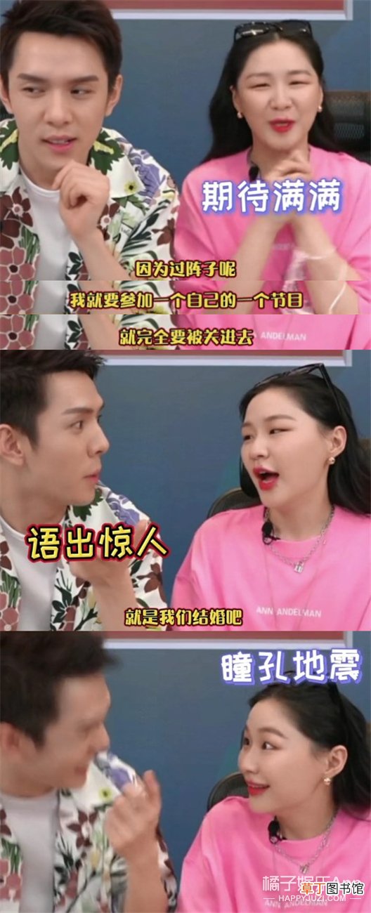 他慌了…他俩该不会是真的吧？
