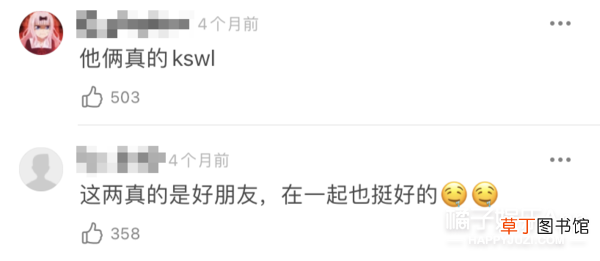 他慌了…他俩该不会是真的吧？