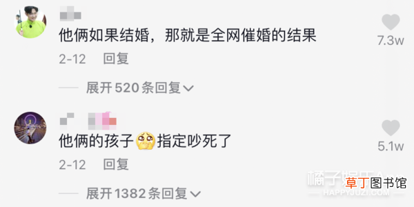 他慌了…他俩该不会是真的吧？