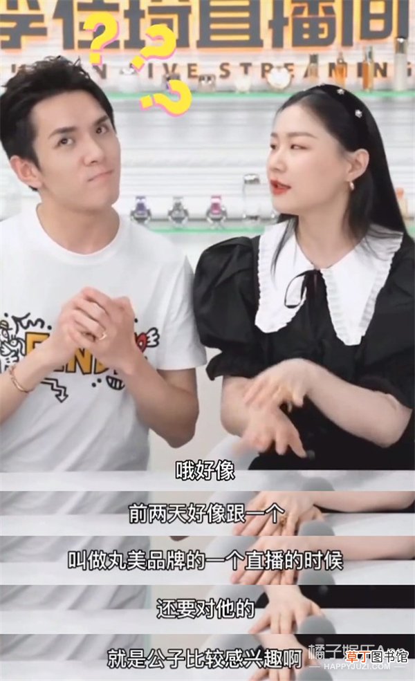 他慌了…他俩该不会是真的吧？