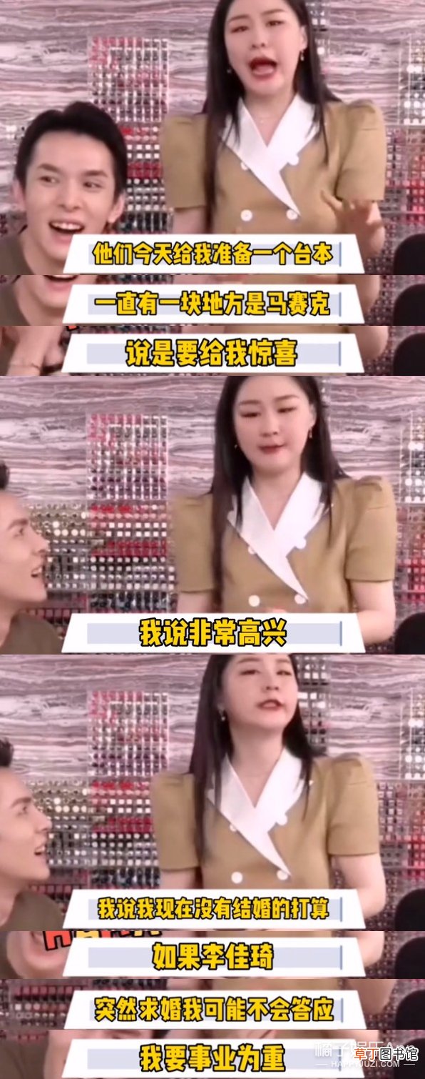 他慌了…他俩该不会是真的吧？
