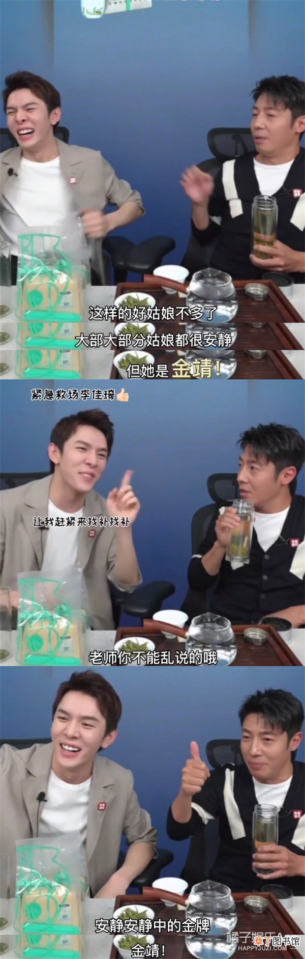 他慌了…他俩该不会是真的吧？