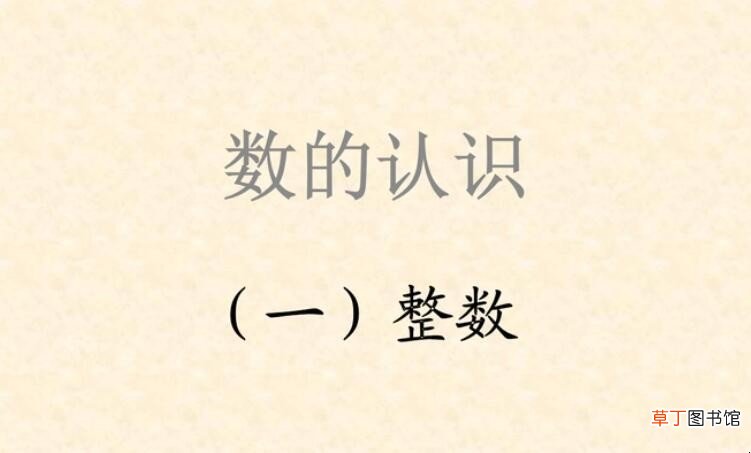 最小的整数是0还是1
