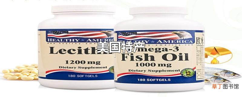 美国特产