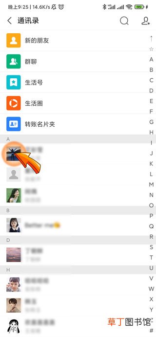 支付宝删好友是双删吗