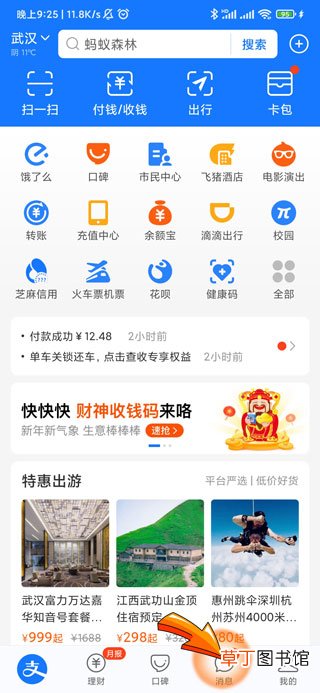支付宝删好友是双删吗