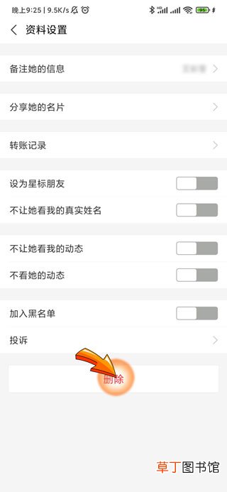 支付宝删好友是双删吗