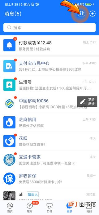 支付宝删好友是双删吗