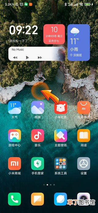 手机任务管理界面在哪里
