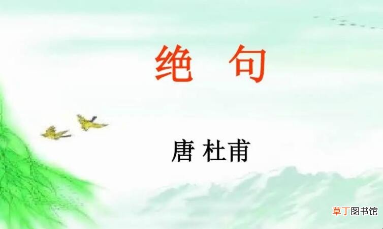 春风花草香的上一句是什么