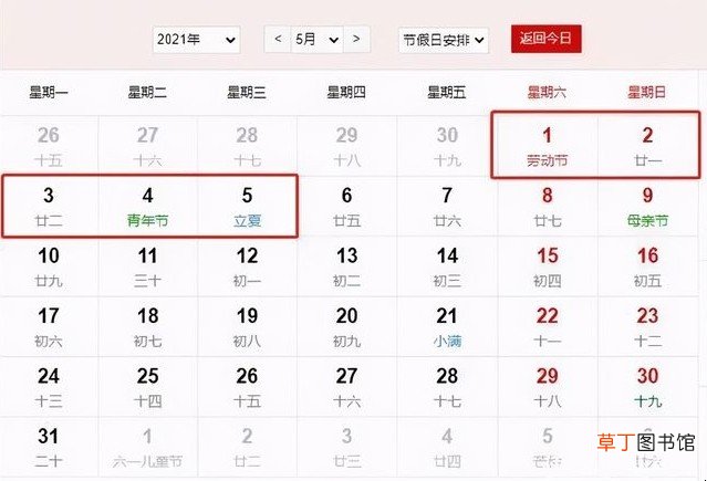 每年的4月5日是什么节日