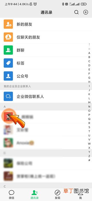 微信可以看到对方在线状态吗
