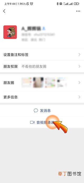微信可以看到对方在线状态吗