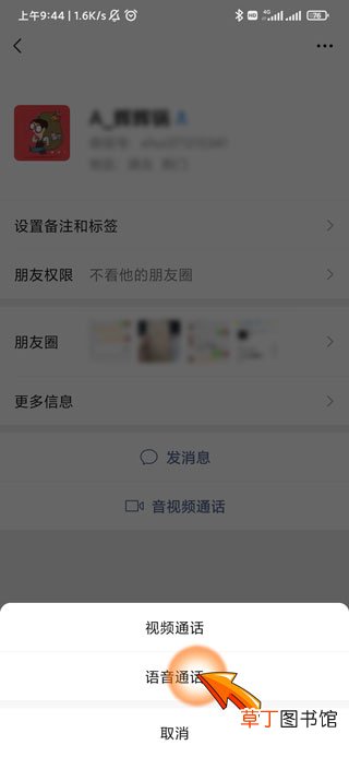 微信可以看到对方在线状态吗