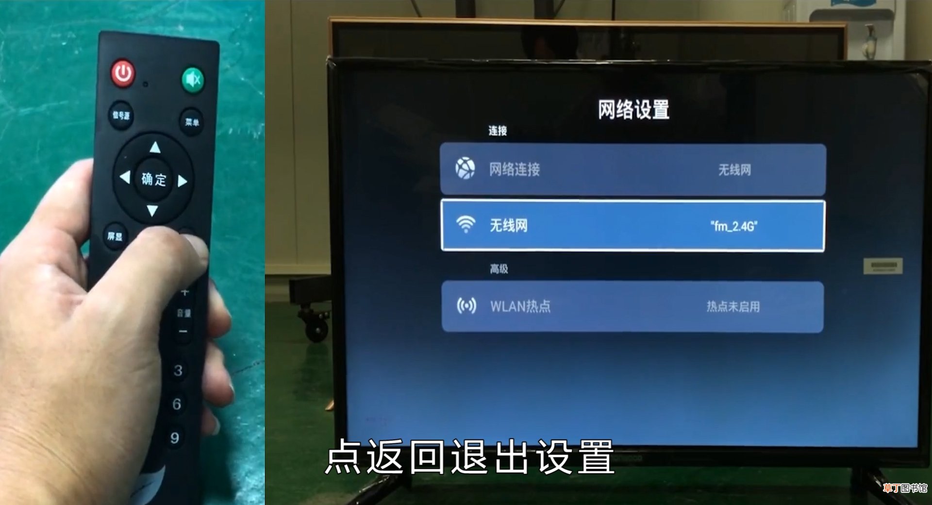 电视怎么连接wifi操作步骤 康佳电视怎么连接wifi